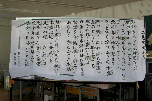 大ムクの歌詞