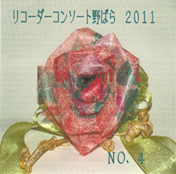 nobara