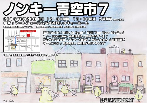aozoraichi7